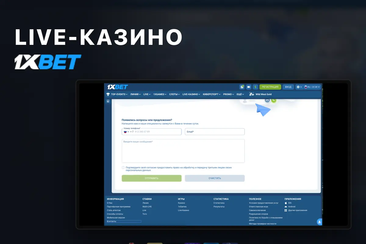 Практическое руководство с платежами через Visa, Mastercard, Мир в 1xBet.